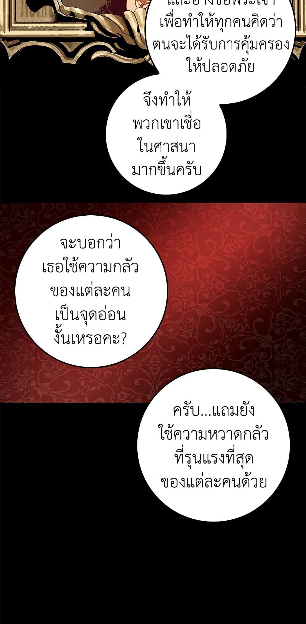 My Secretly Hot Husband page 51