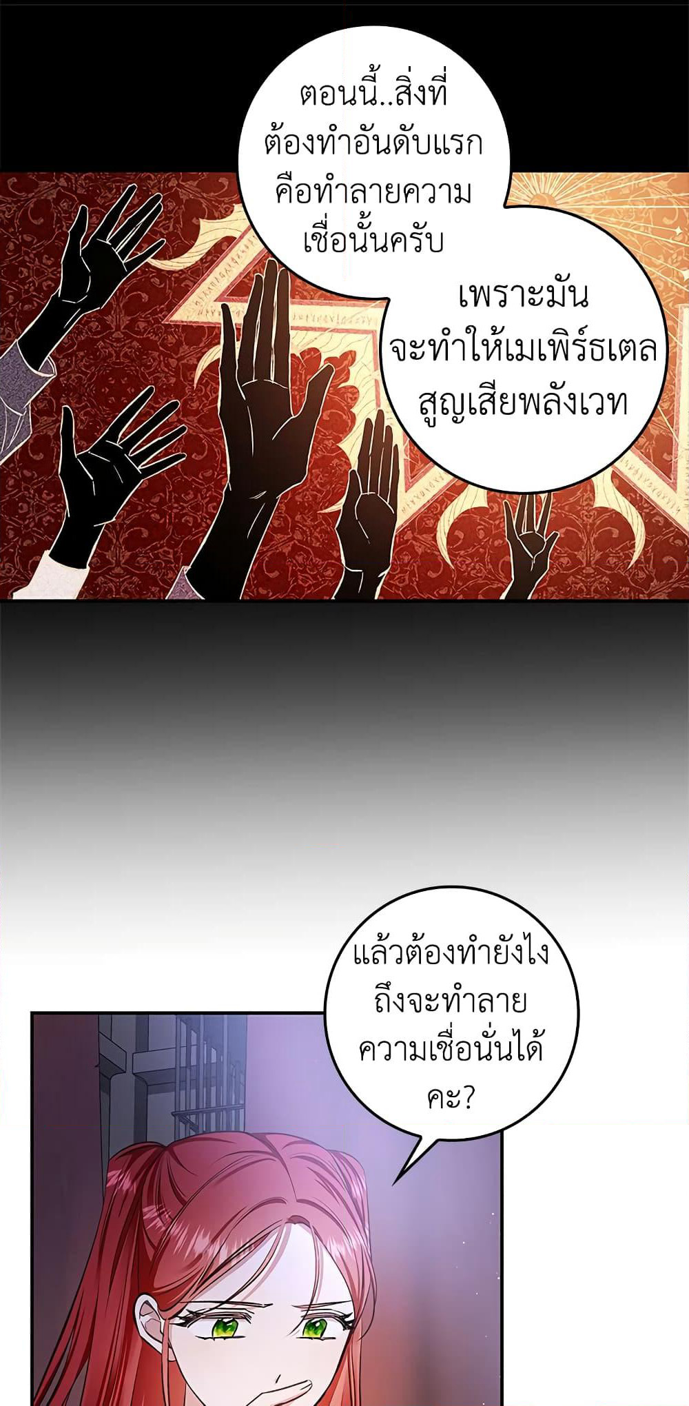 My Secretly Hot Husband page 52