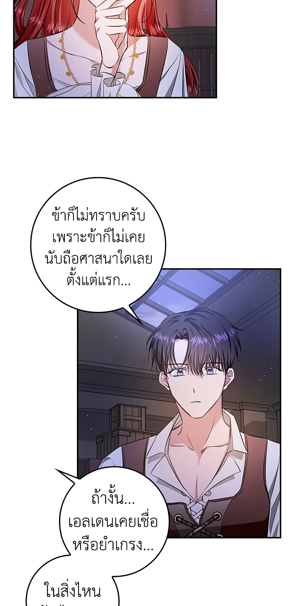 My Secretly Hot Husband page 53