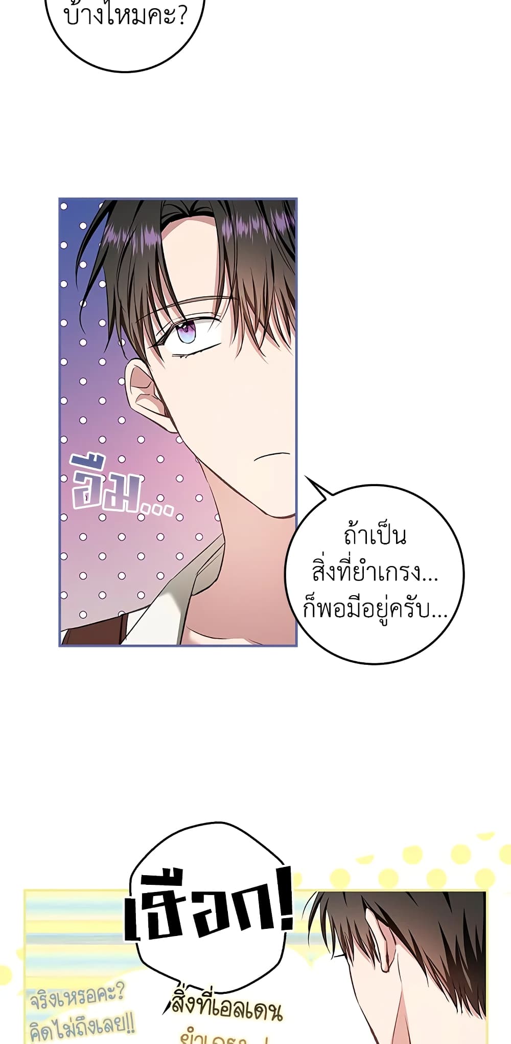 My Secretly Hot Husband page 54