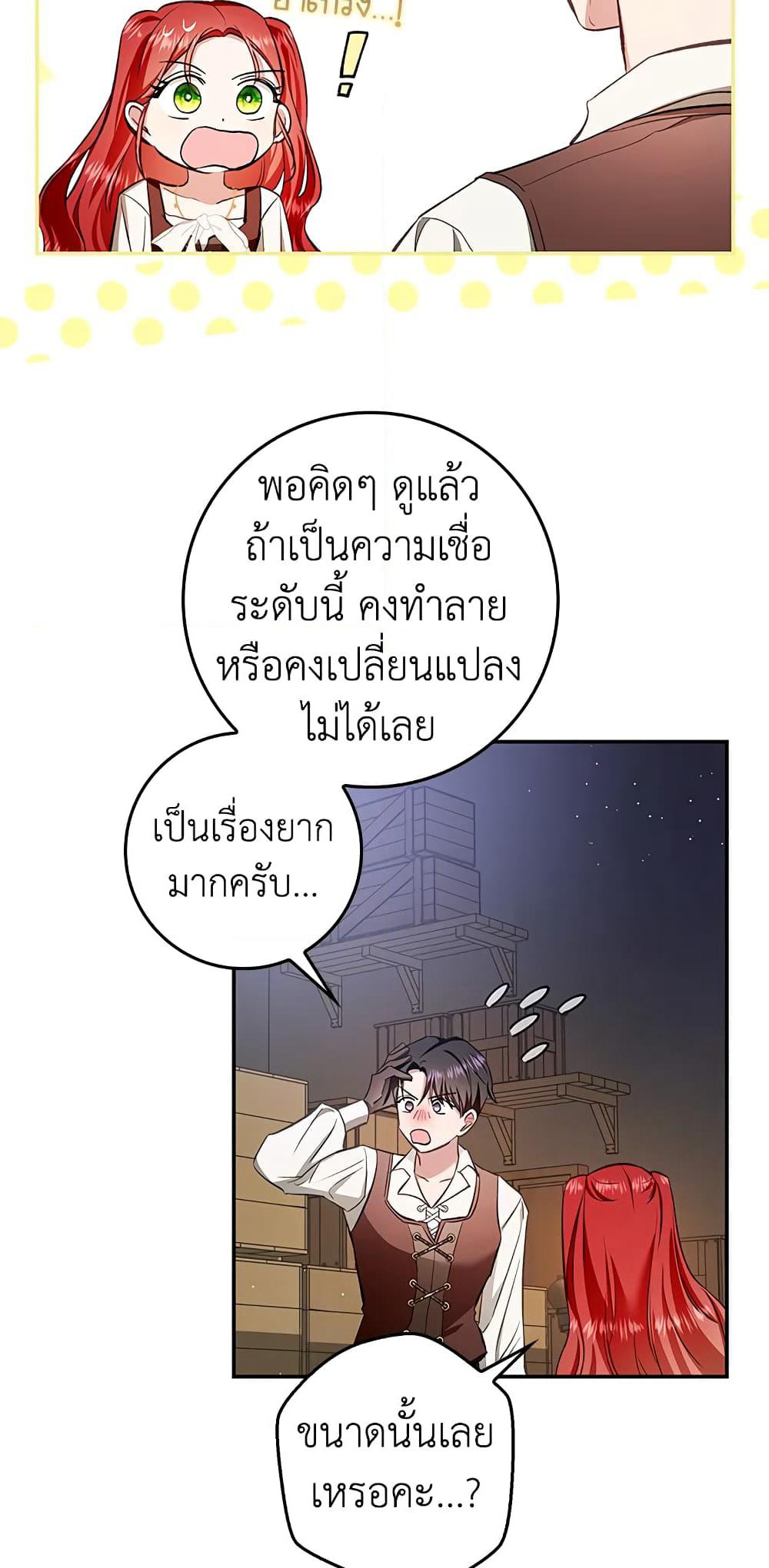 My Secretly Hot Husband page 55