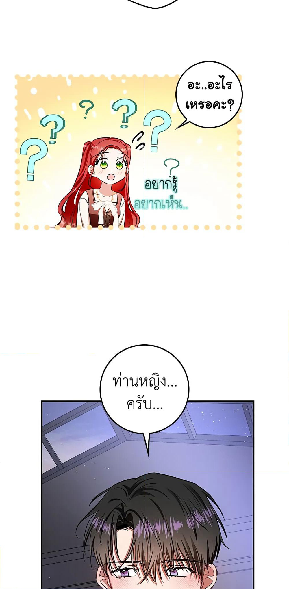 My Secretly Hot Husband page 56