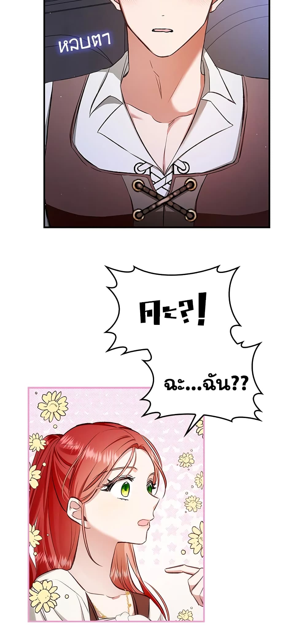 My Secretly Hot Husband page 57
