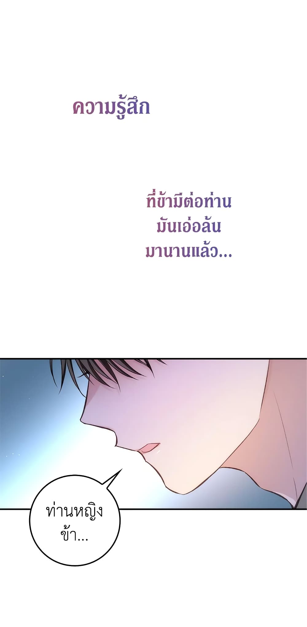 My Secretly Hot Husband page 58