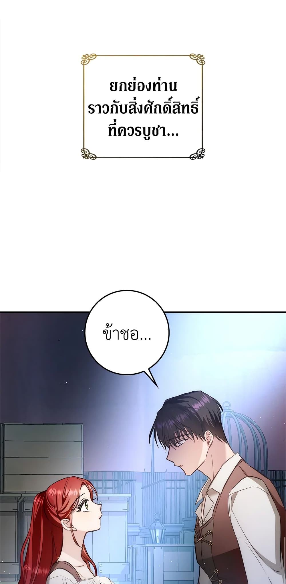My Secretly Hot Husband page 59