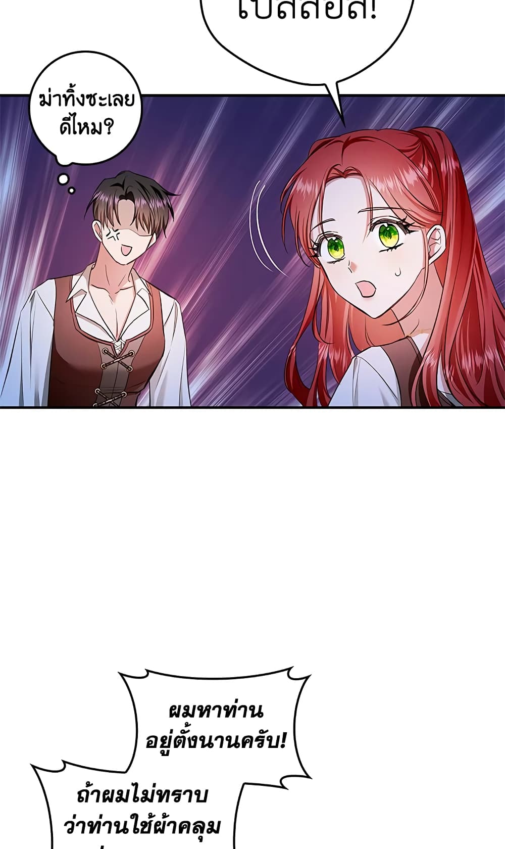 My Secretly Hot Husband page 4