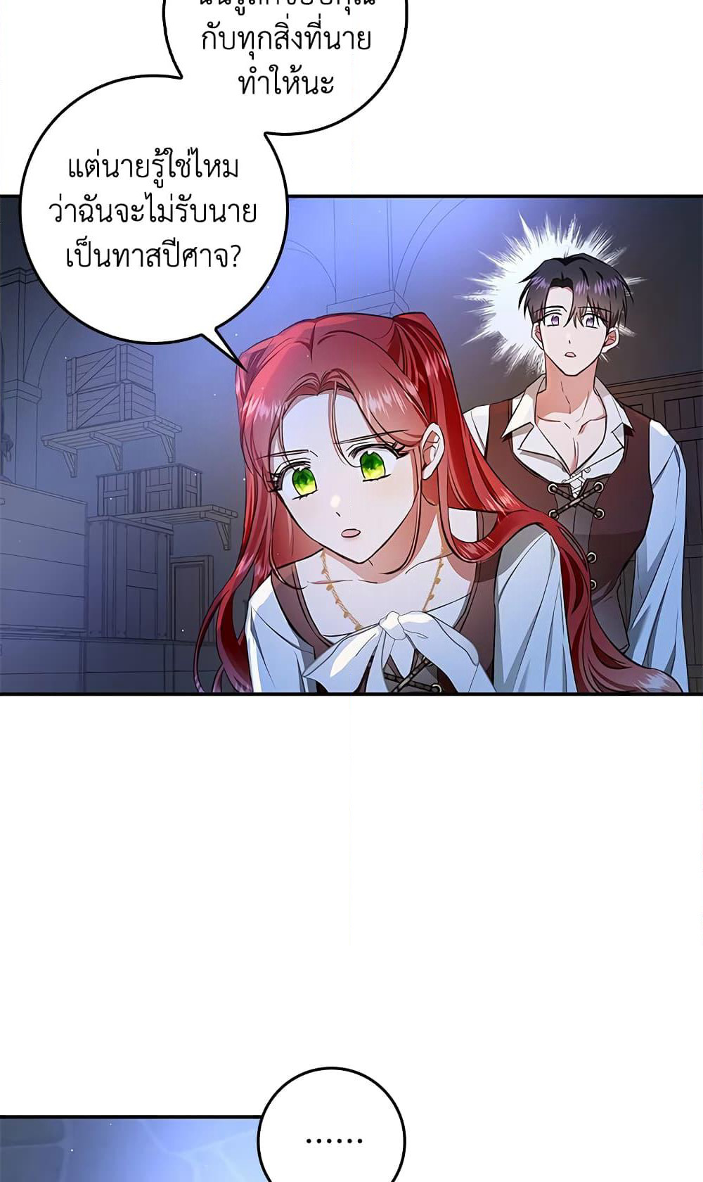 My Secretly Hot Husband page 7
