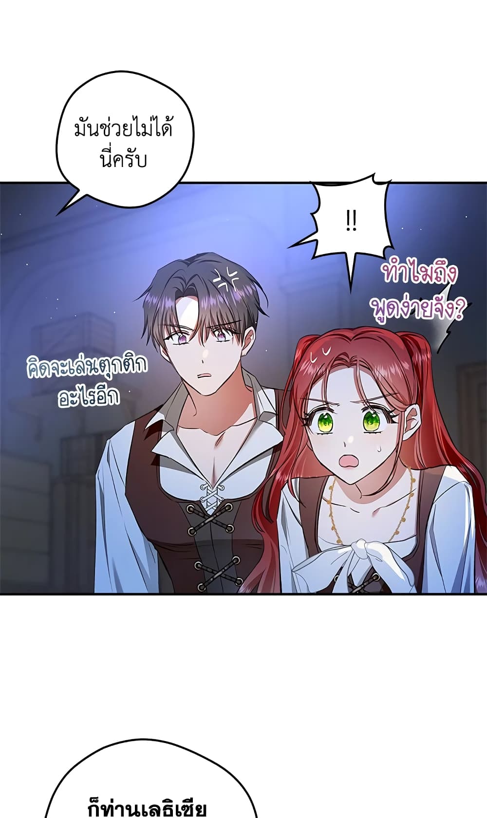 My Secretly Hot Husband page 9