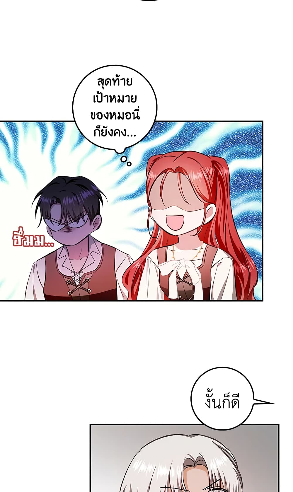 My Secretly Hot Husband page 11
