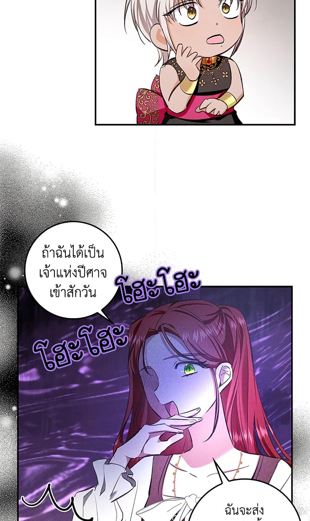 My Secretly Hot Husband page 12