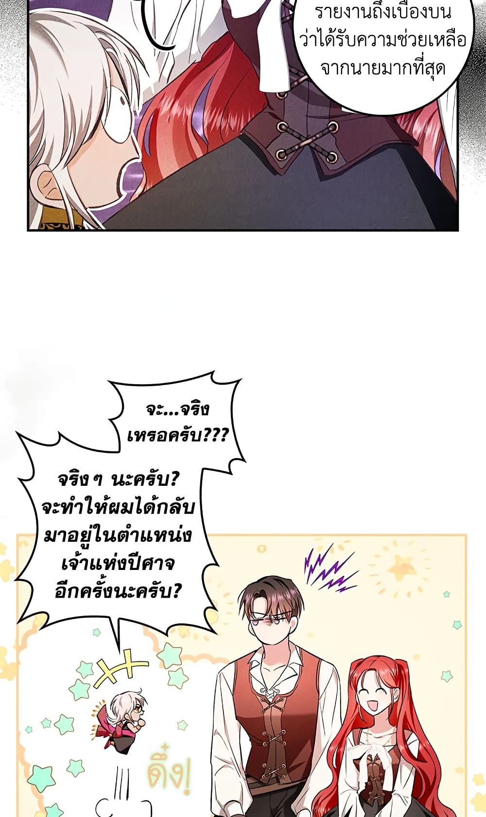 My Secretly Hot Husband page 13