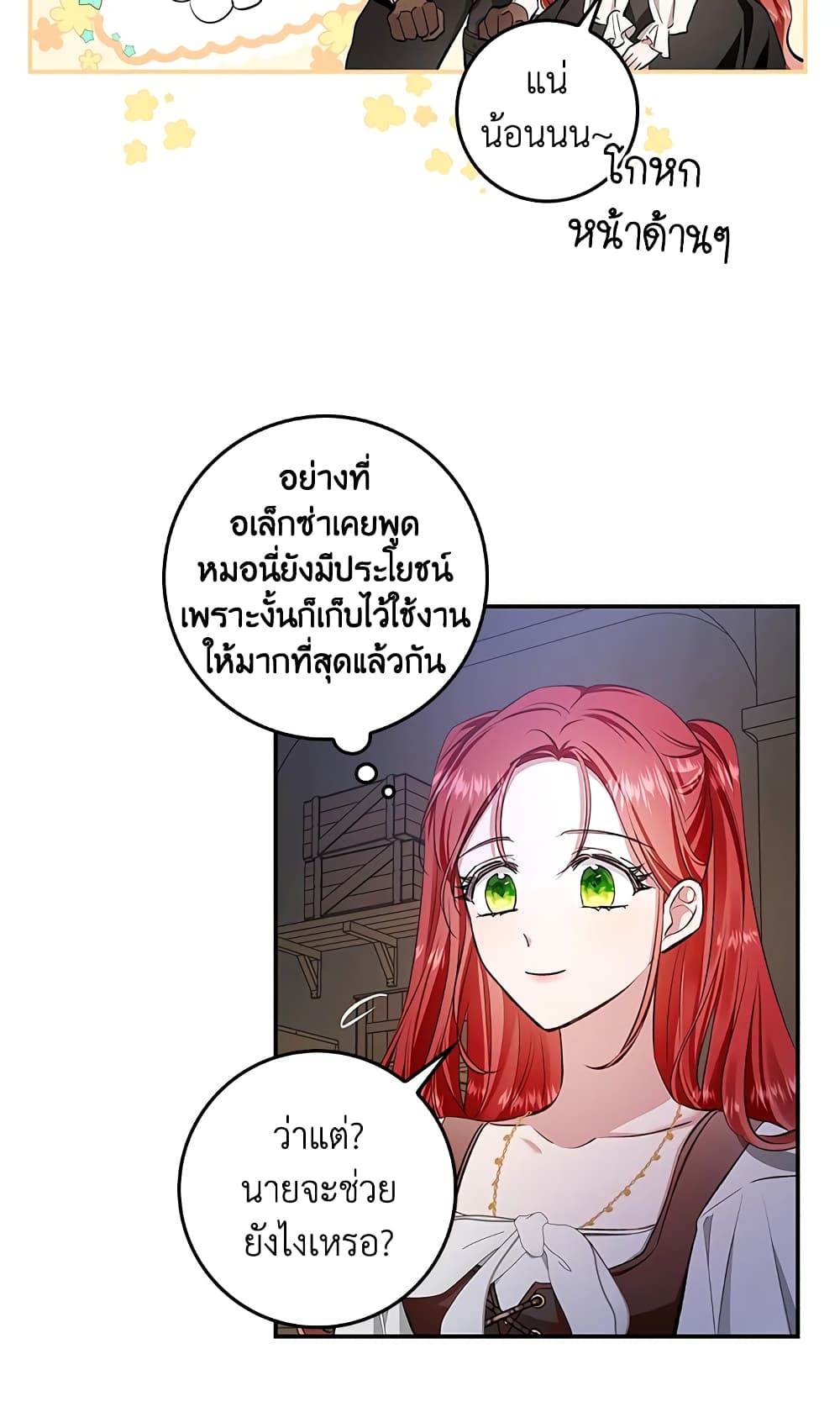 My Secretly Hot Husband page 14