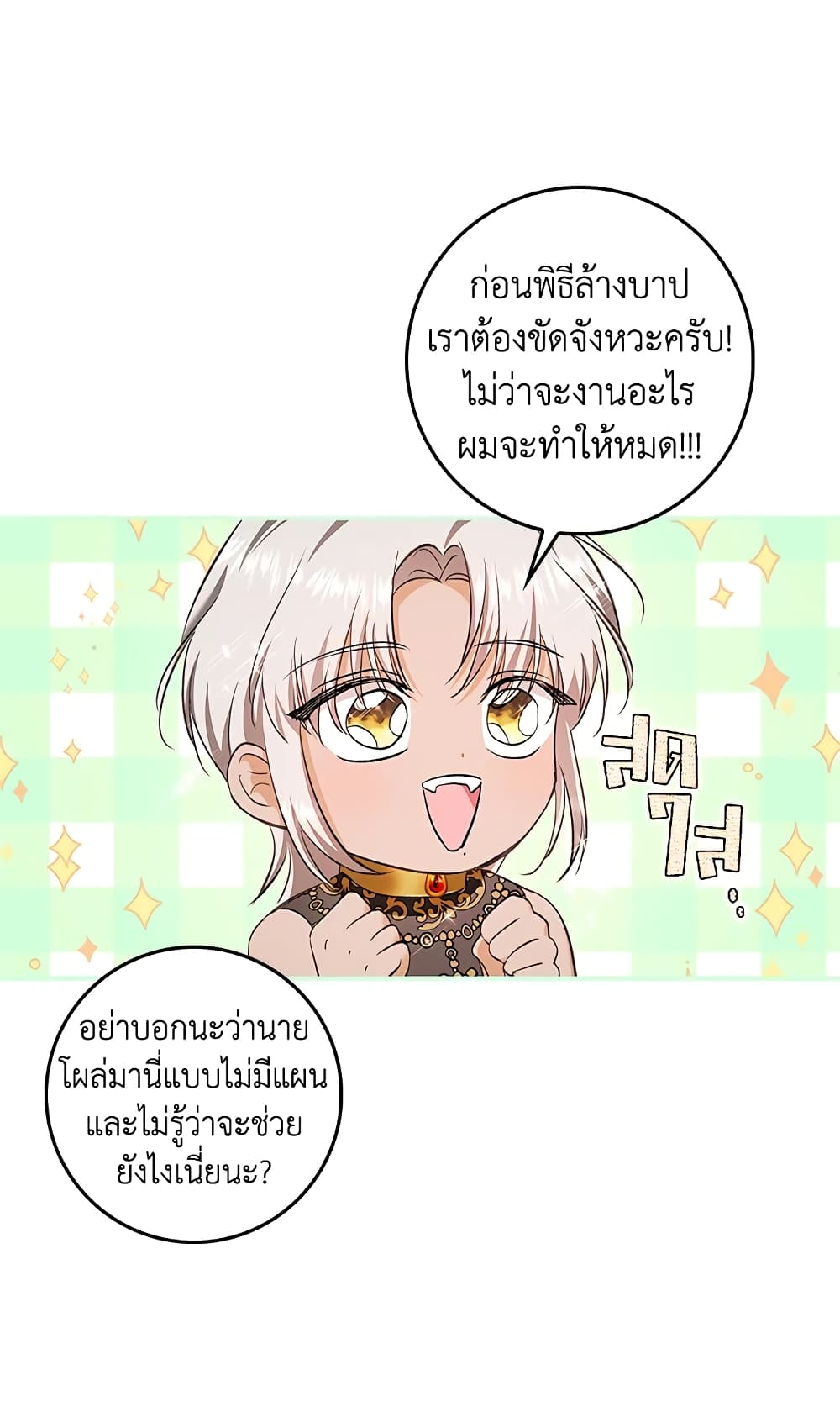 My Secretly Hot Husband page 15