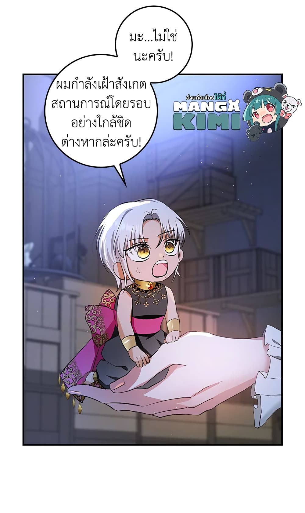 My Secretly Hot Husband page 16