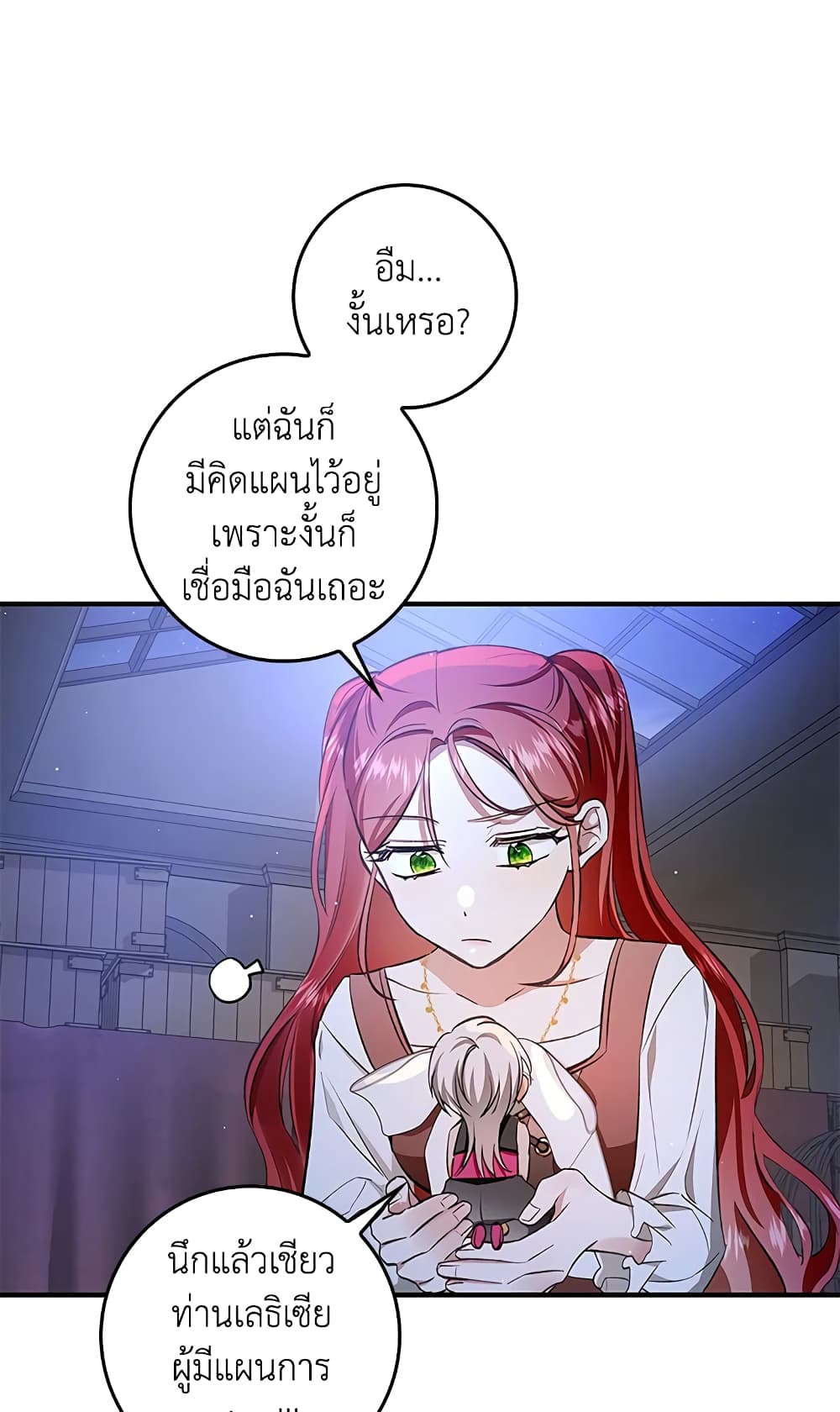 My Secretly Hot Husband page 17