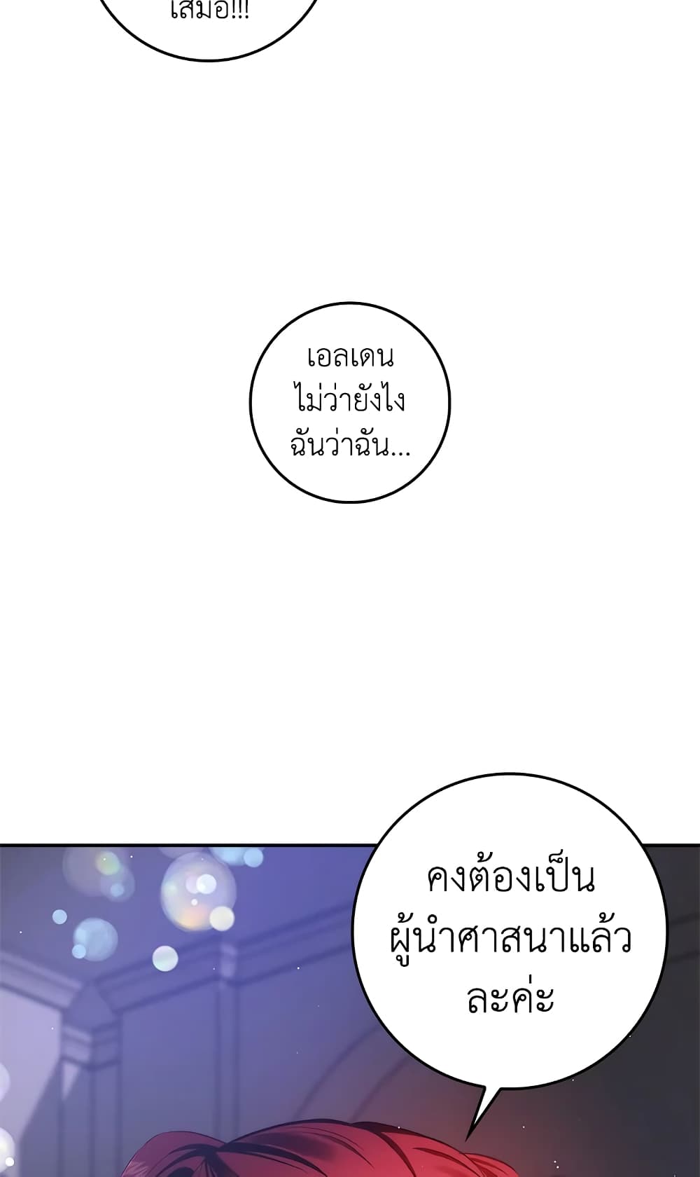My Secretly Hot Husband page 18