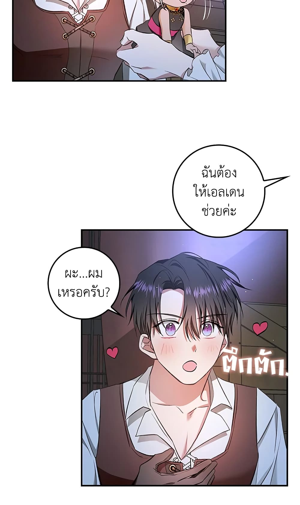 My Secretly Hot Husband page 22