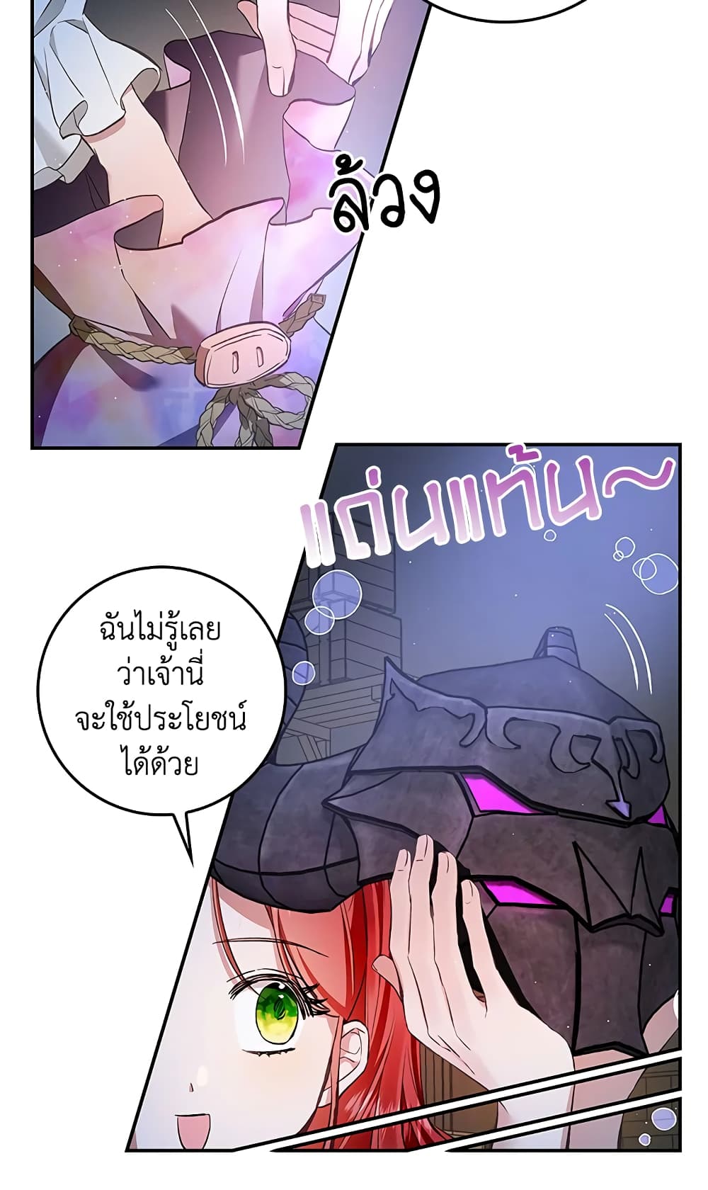 My Secretly Hot Husband page 24