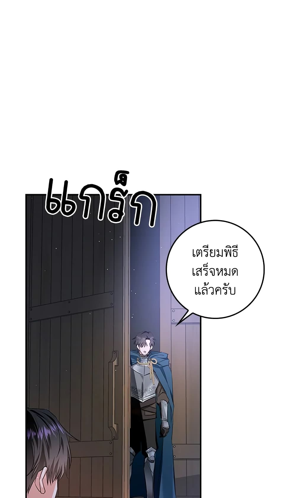 My Secretly Hot Husband page 25