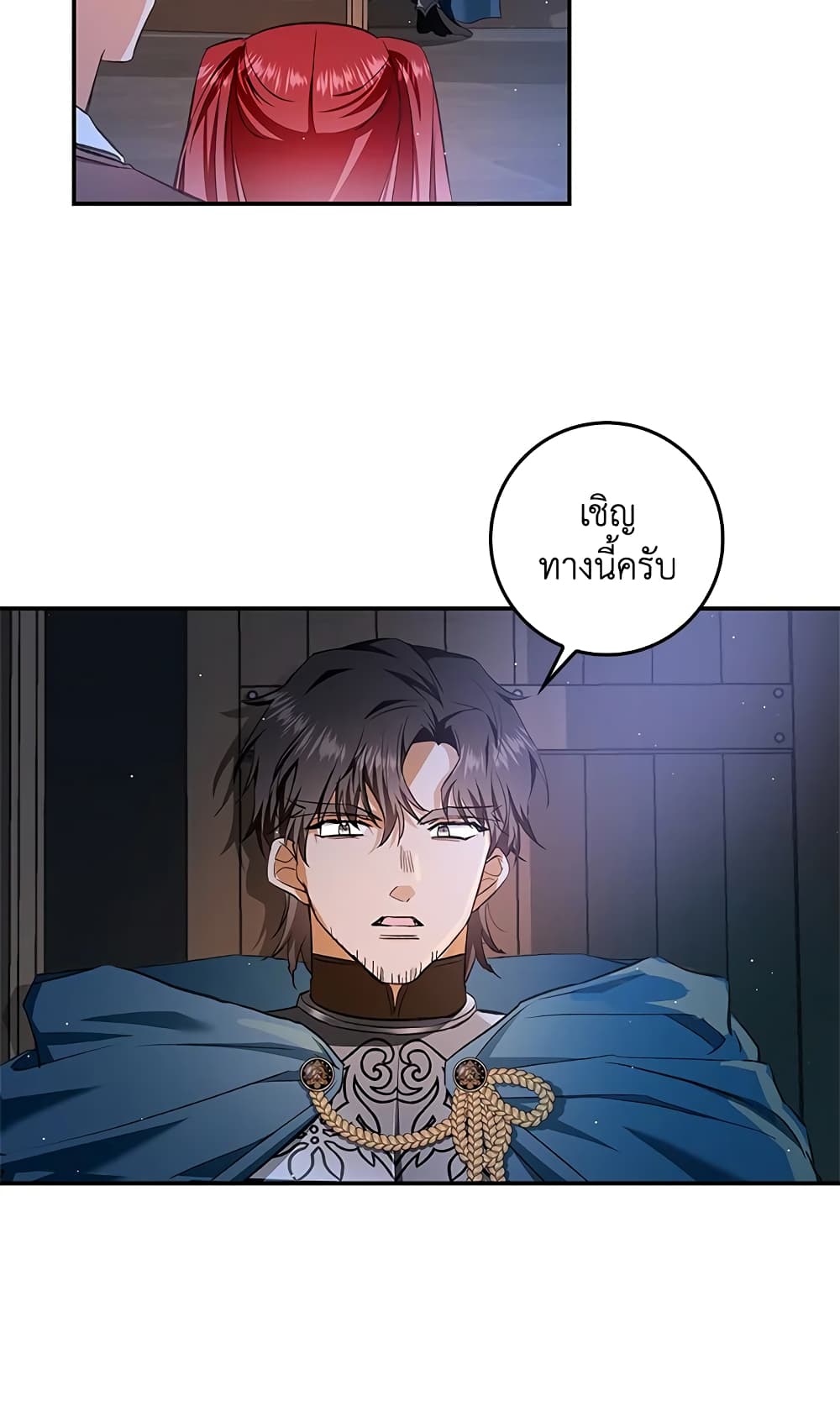 My Secretly Hot Husband page 26