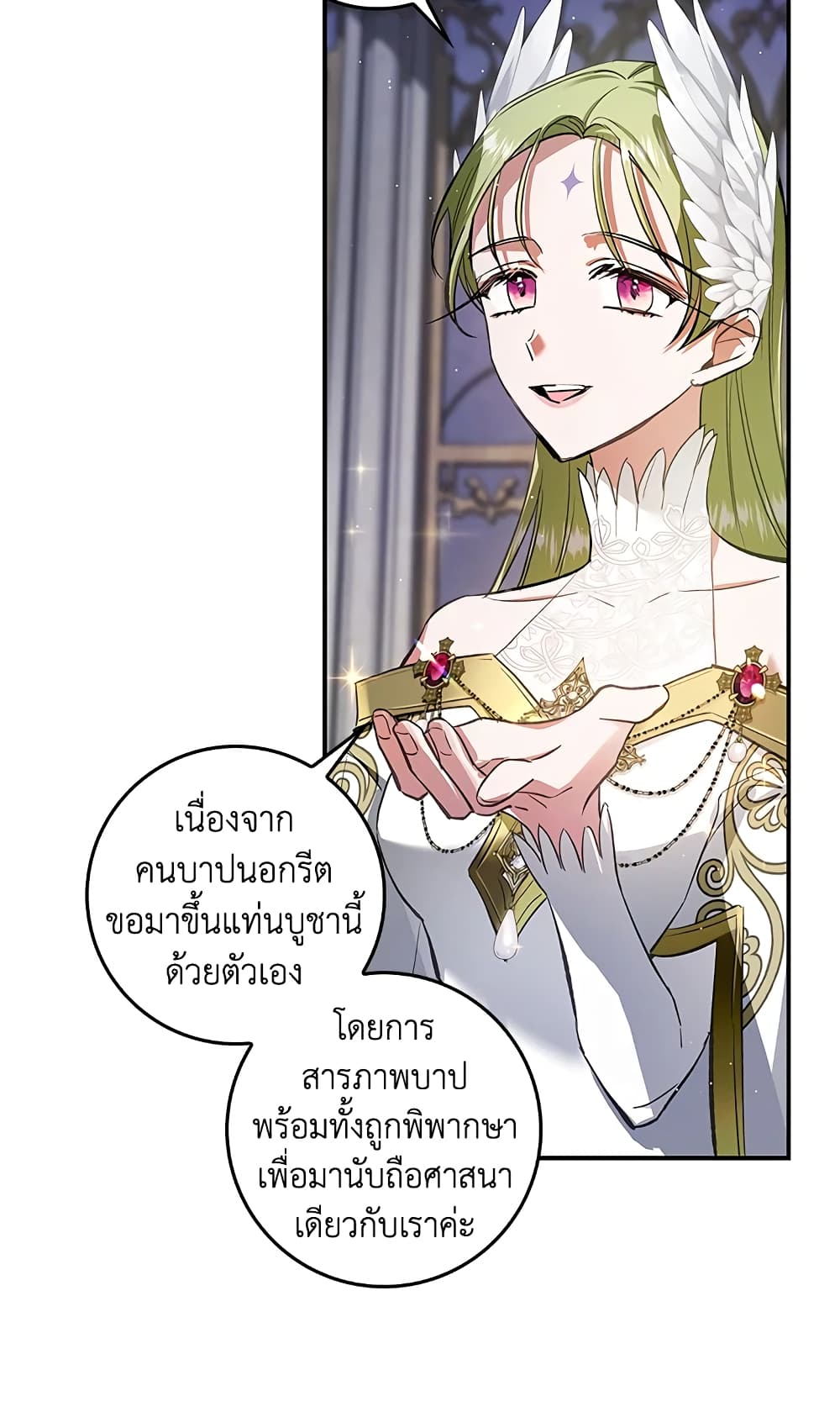 My Secretly Hot Husband page 30