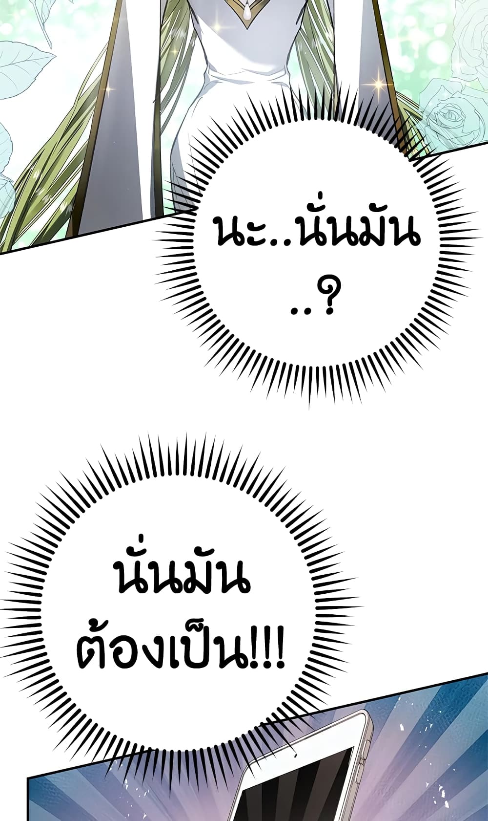 My Secretly Hot Husband page 33
