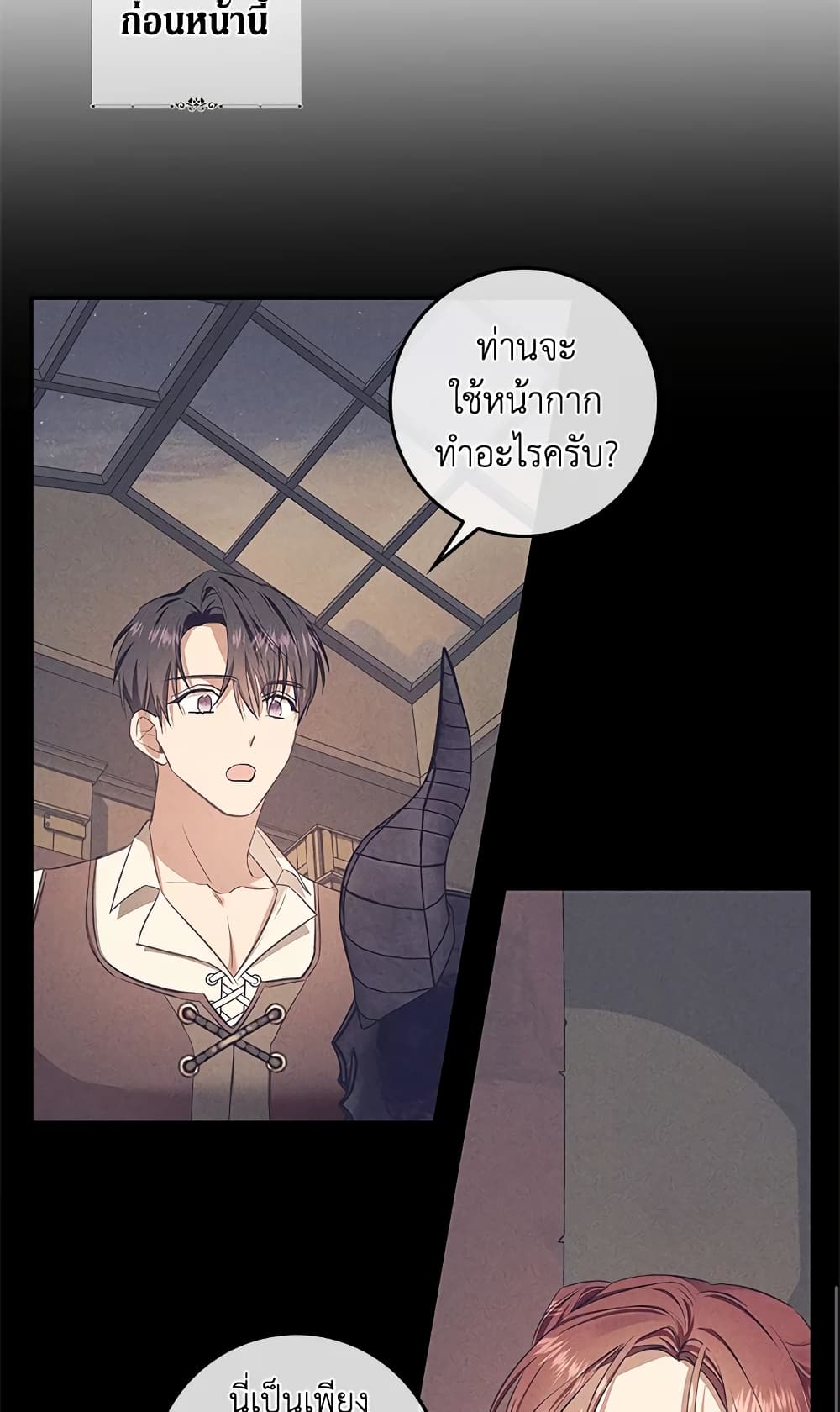 My Secretly Hot Husband page 35