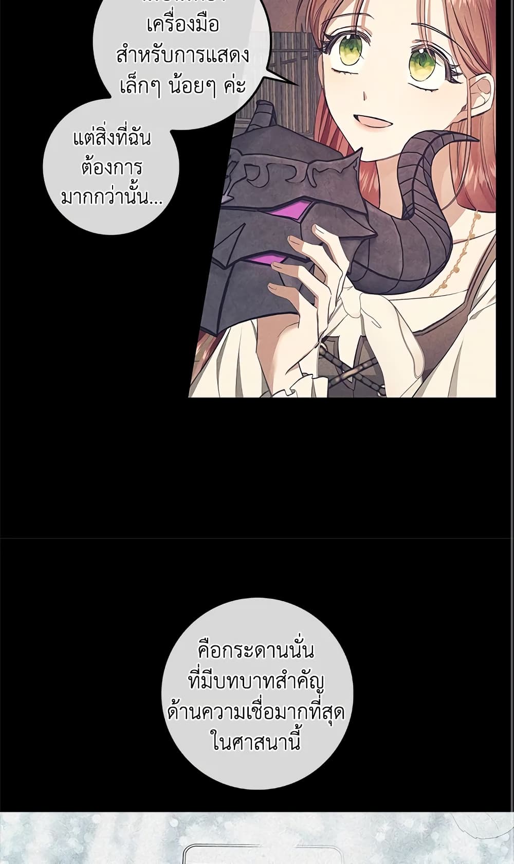 My Secretly Hot Husband page 36