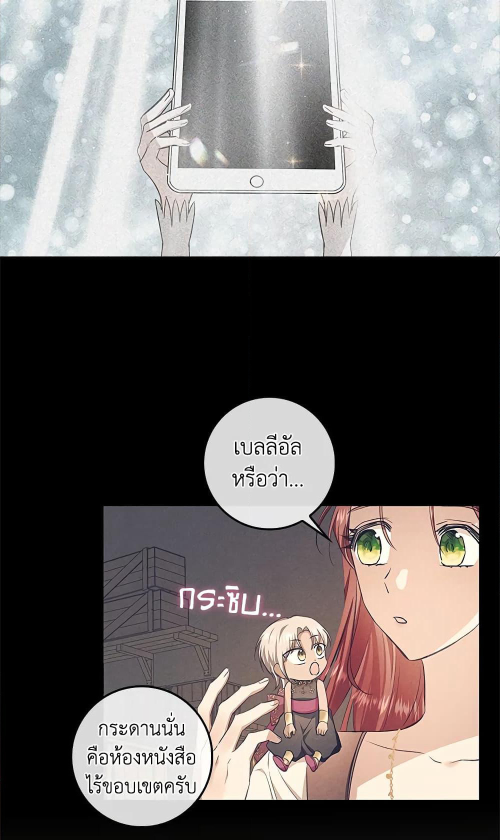 My Secretly Hot Husband page 37