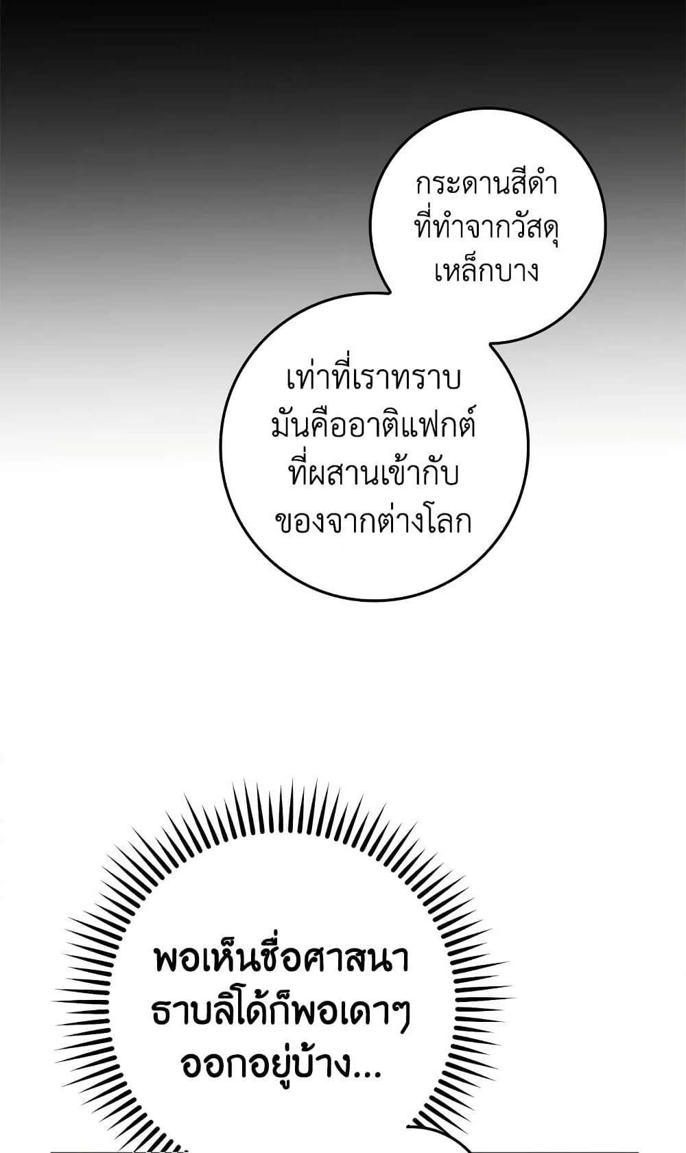 My Secretly Hot Husband page 38