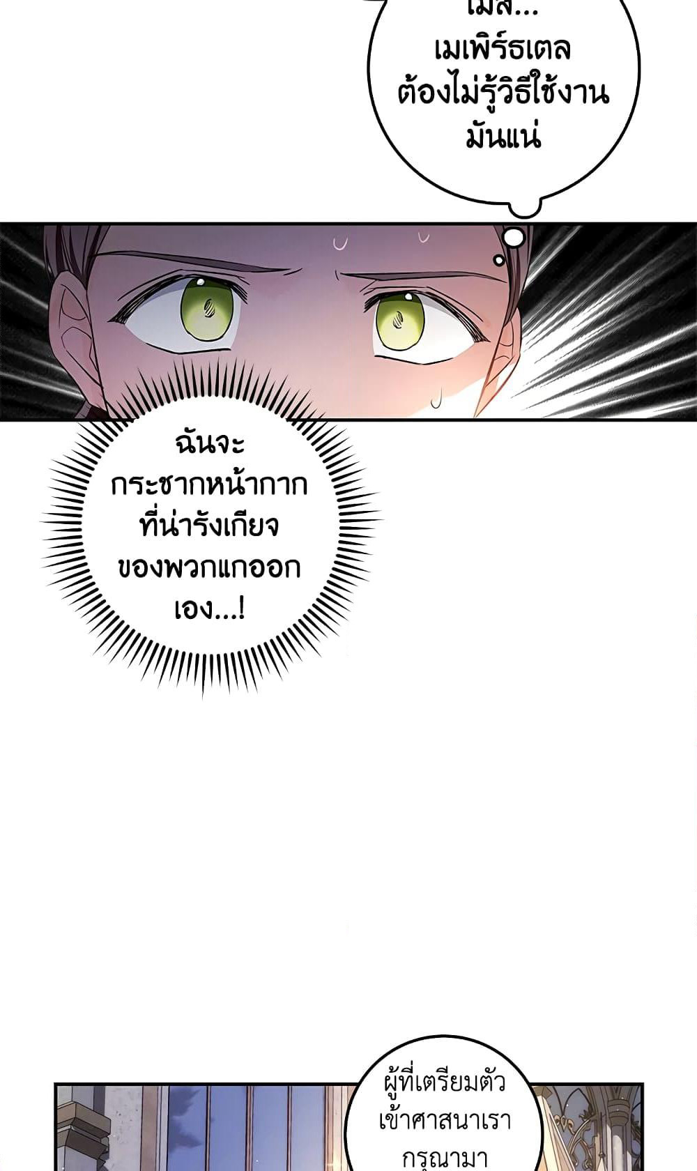 My Secretly Hot Husband page 41