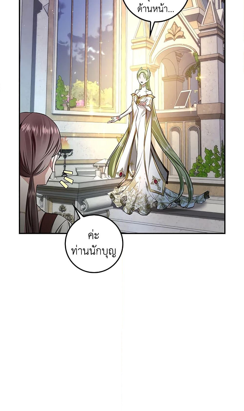 My Secretly Hot Husband page 42