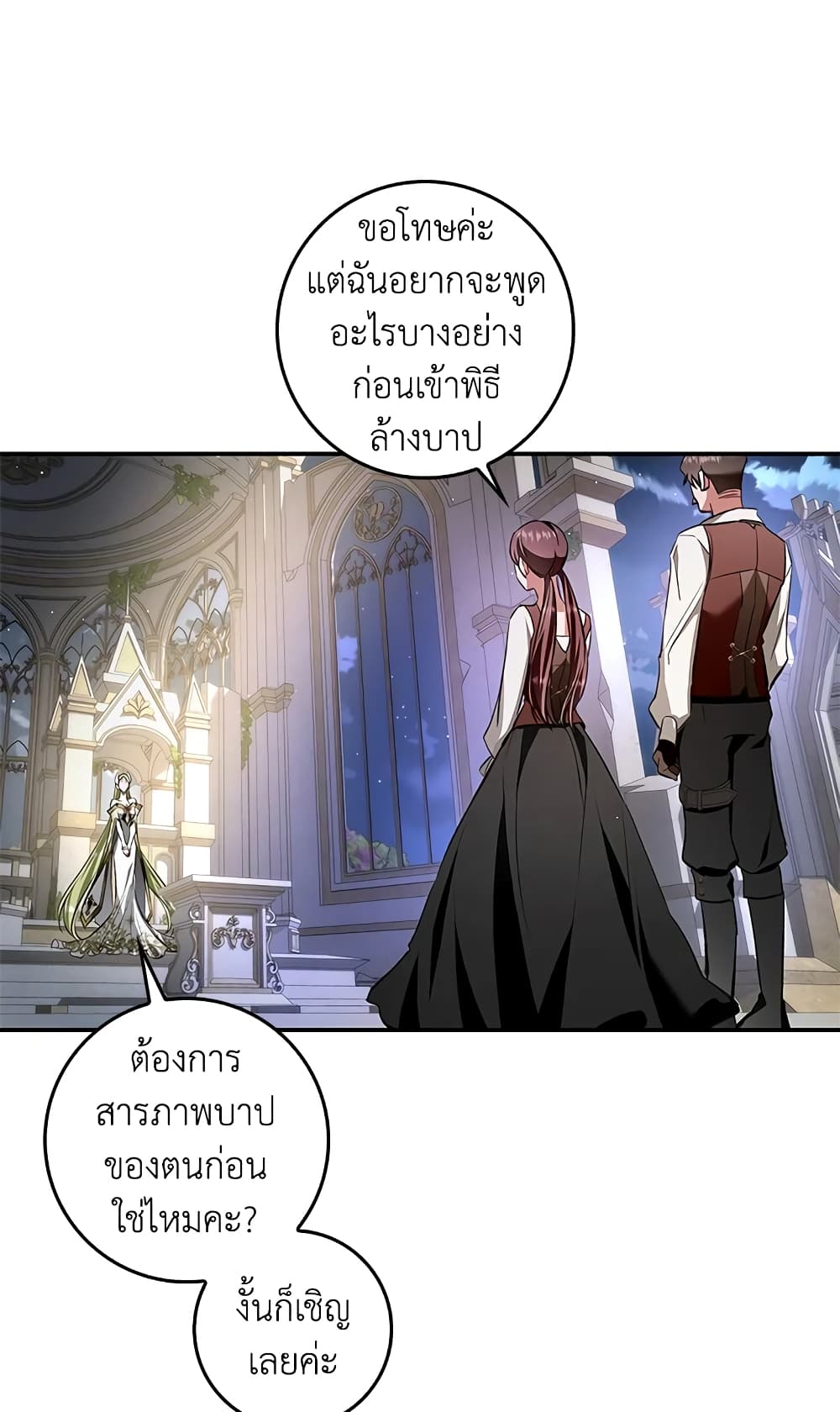 My Secretly Hot Husband page 43