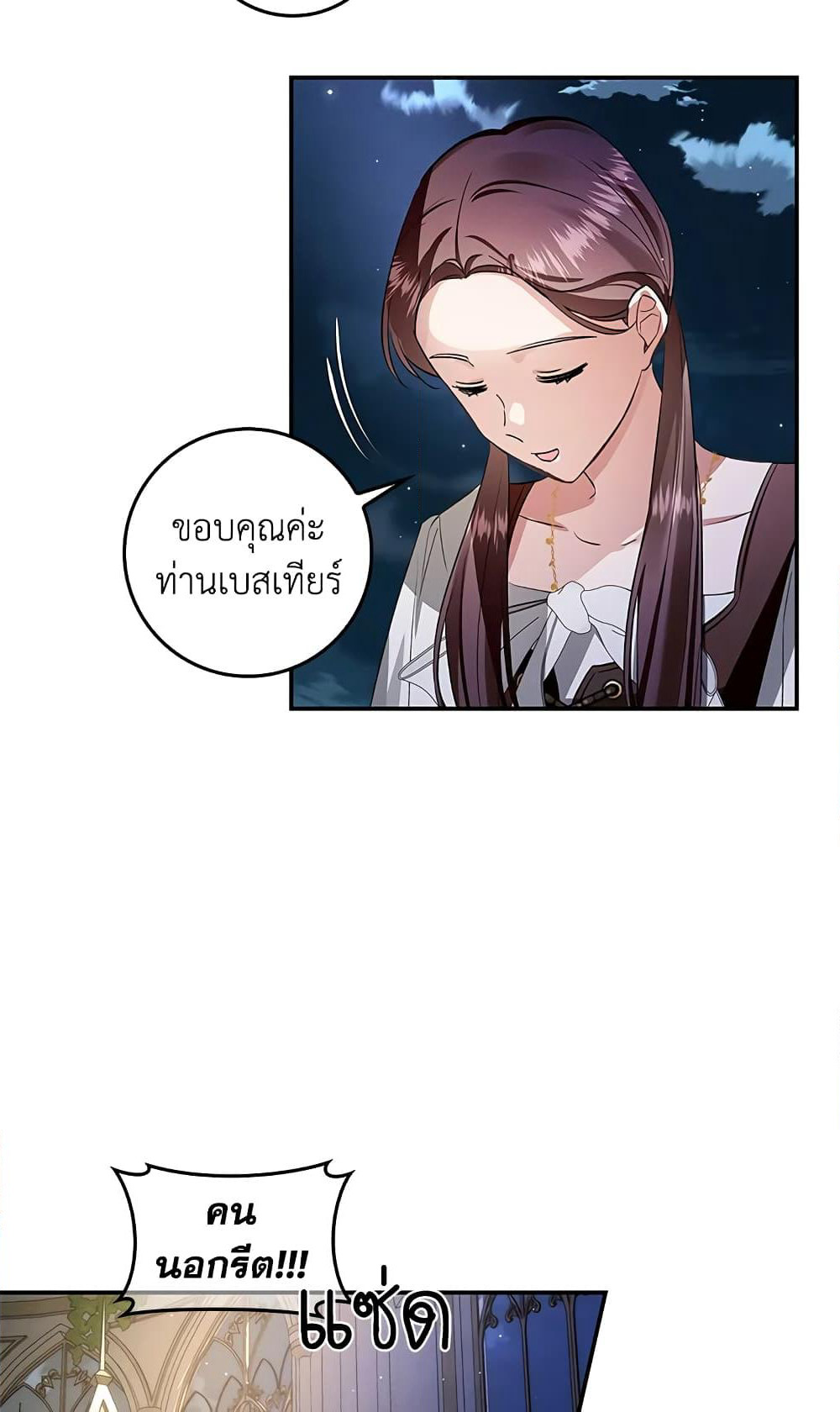 My Secretly Hot Husband page 44