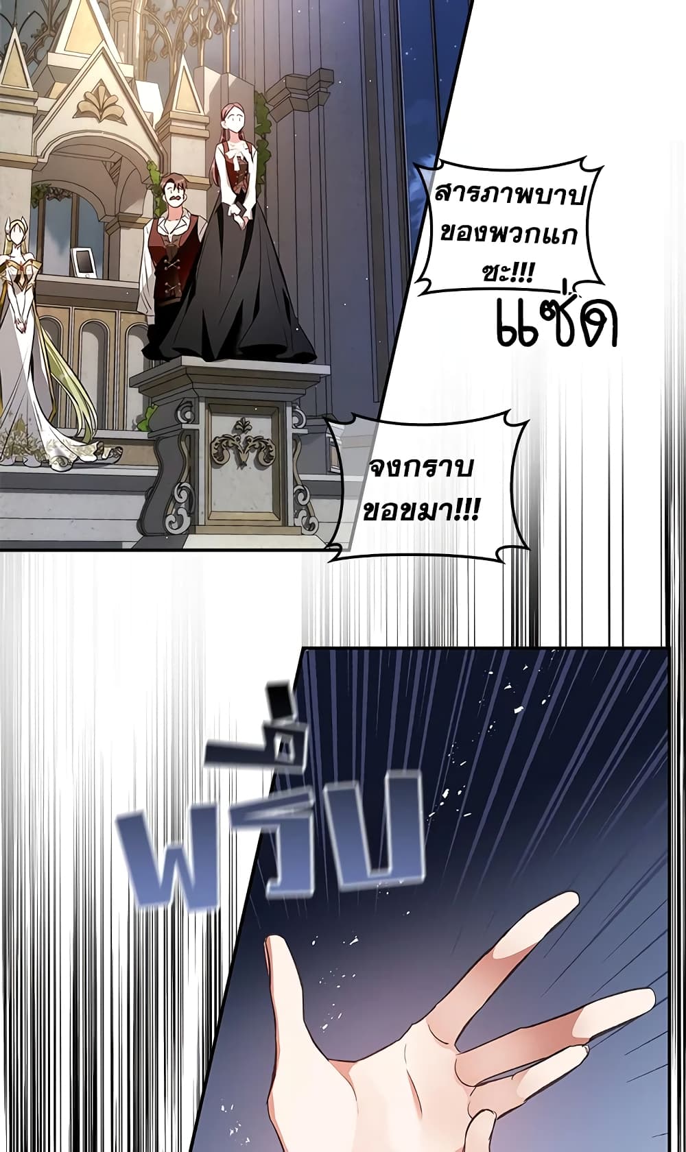 My Secretly Hot Husband page 45