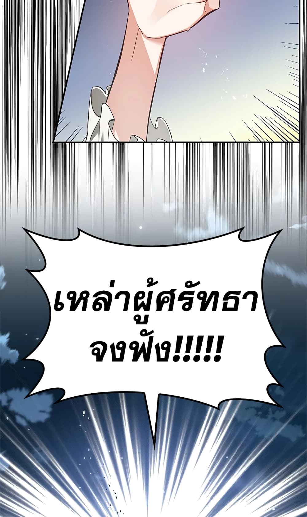 My Secretly Hot Husband page 46