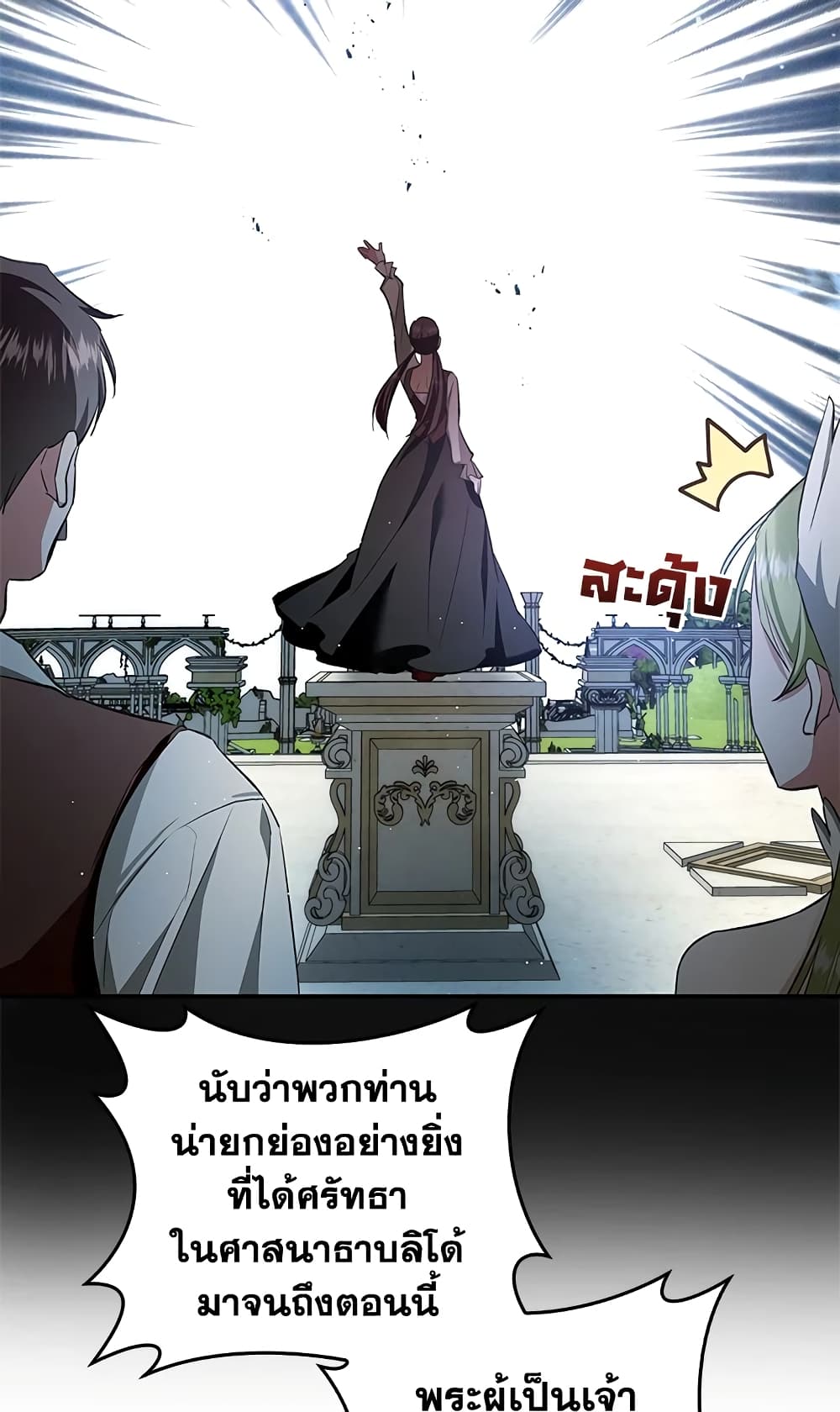 My Secretly Hot Husband page 47