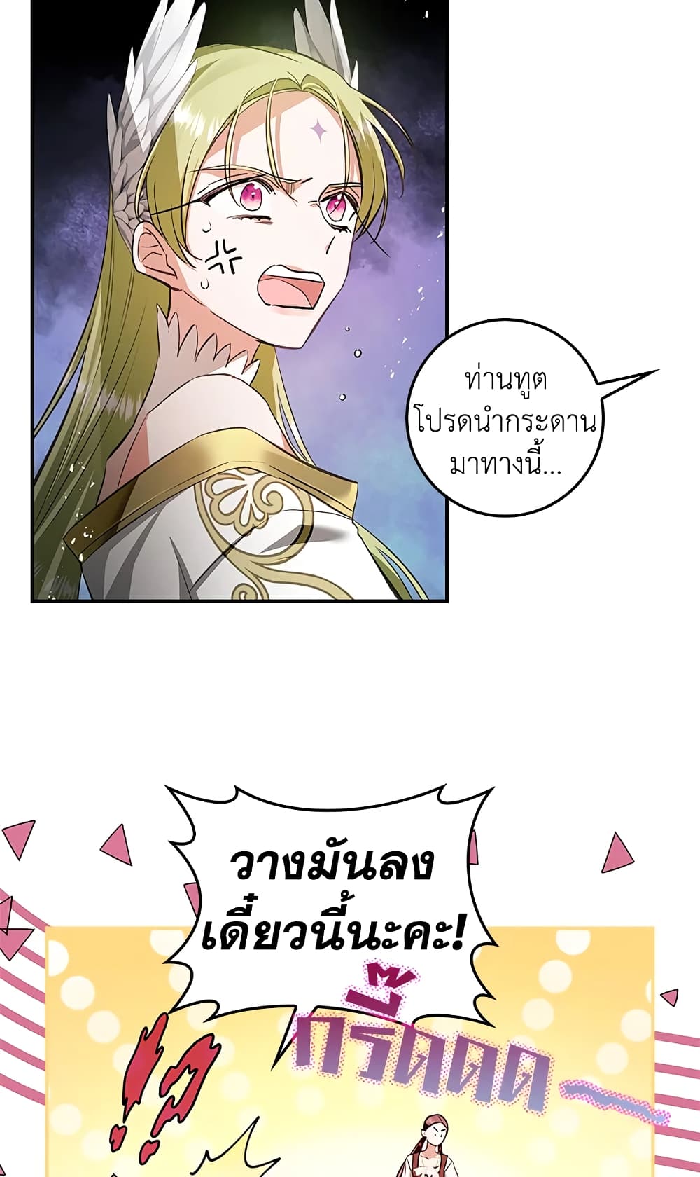 My Secretly Hot Husband page 49