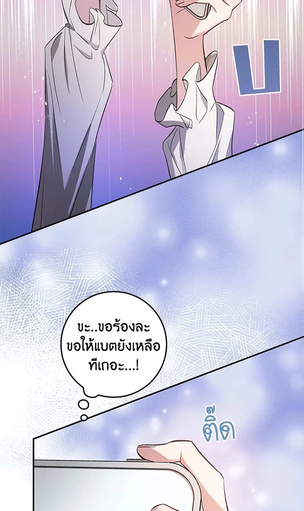 My Secretly Hot Husband page 51