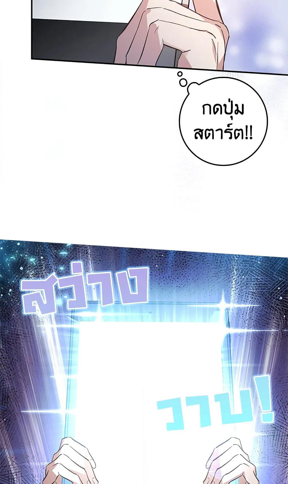 My Secretly Hot Husband page 52