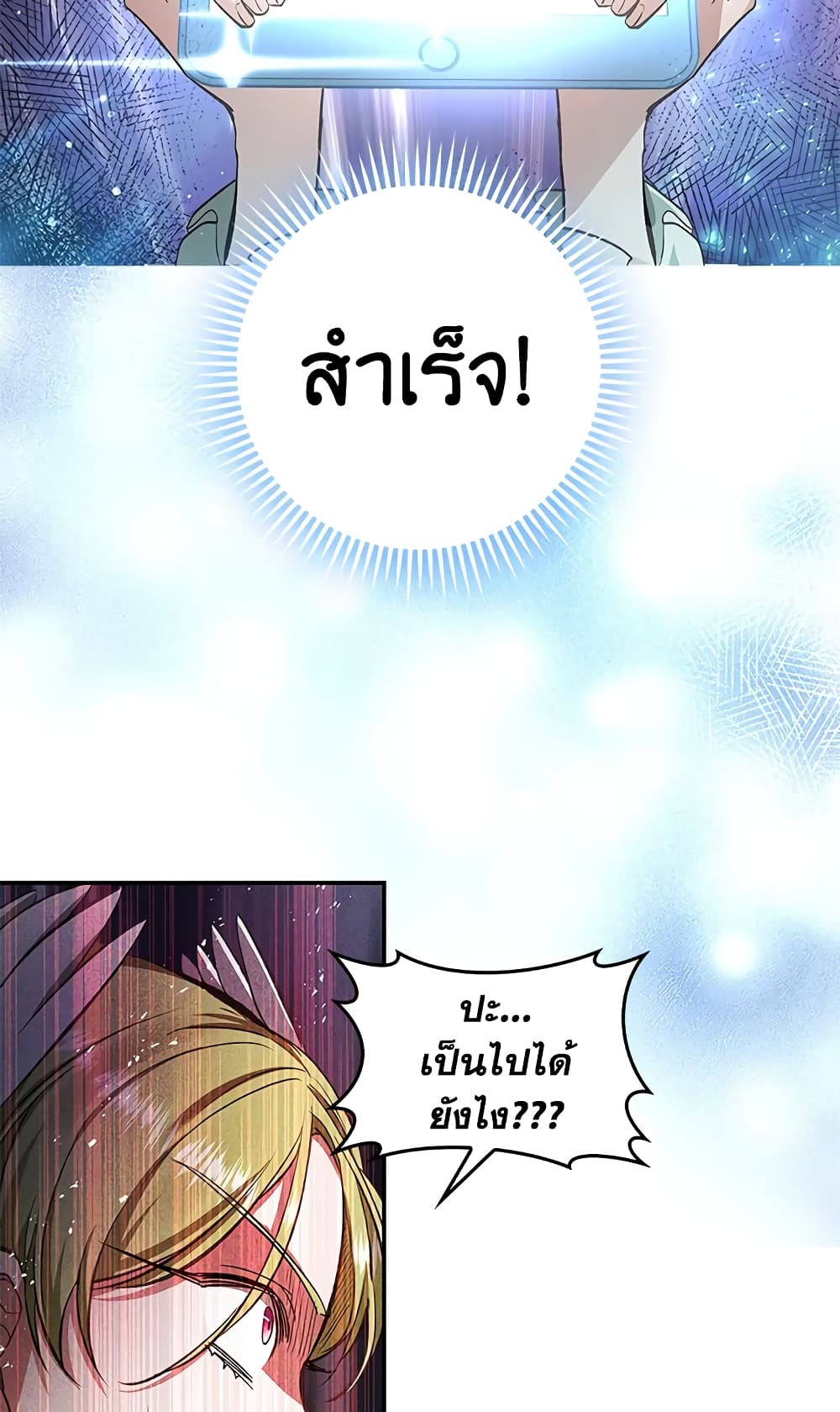 My Secretly Hot Husband page 53