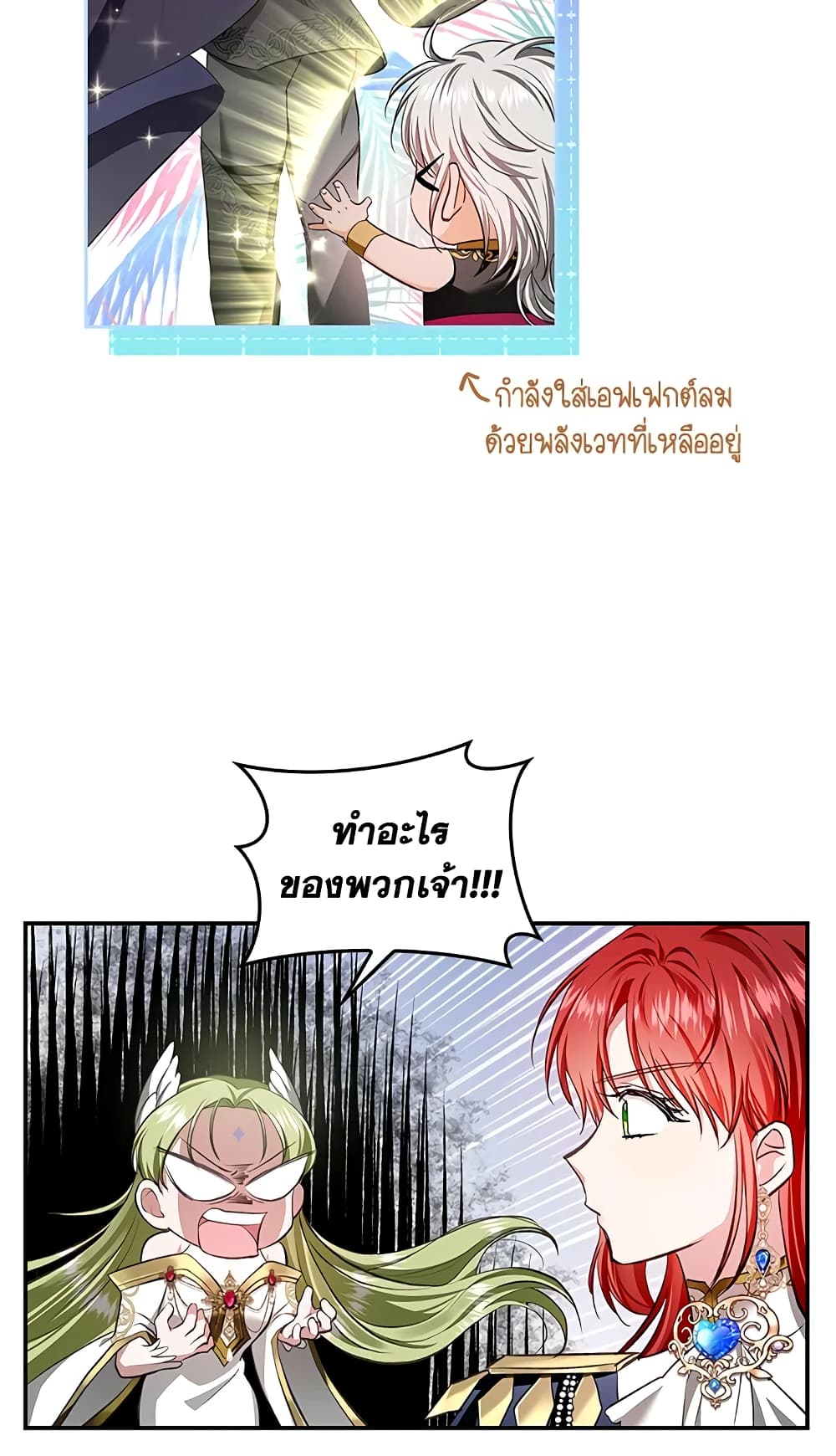 My Secretly Hot Husband page 5