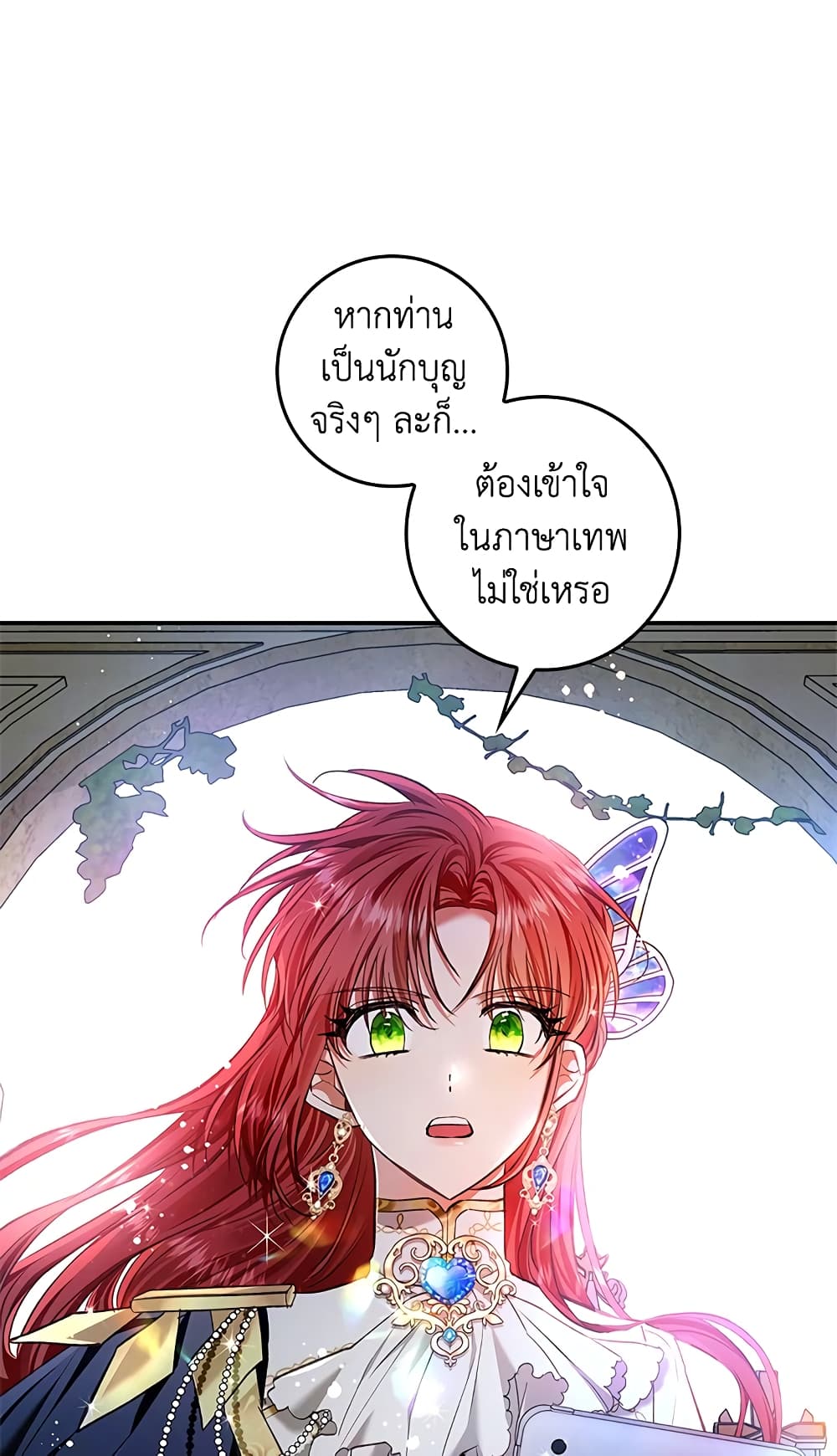 My Secretly Hot Husband page 6