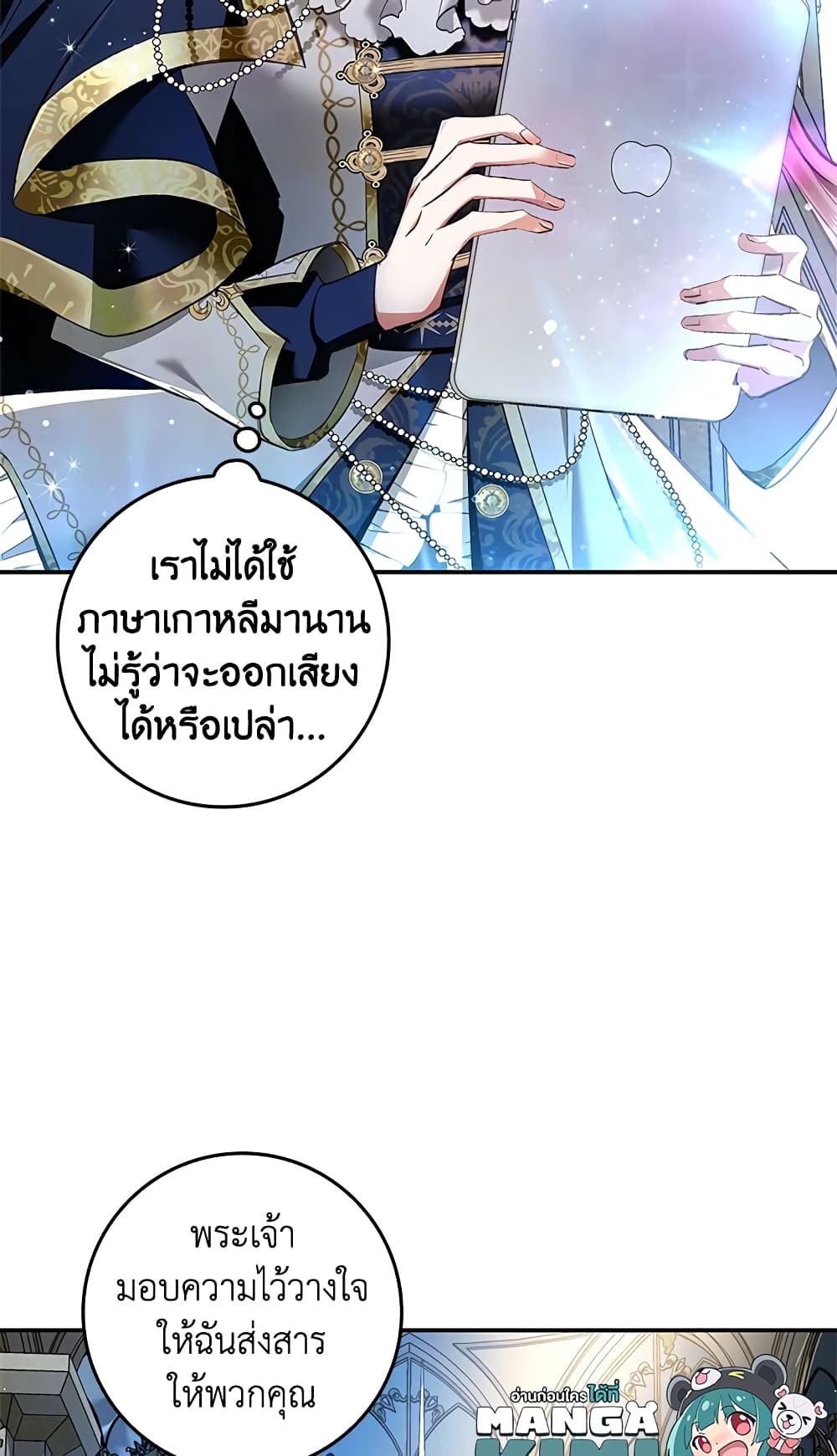 My Secretly Hot Husband page 7