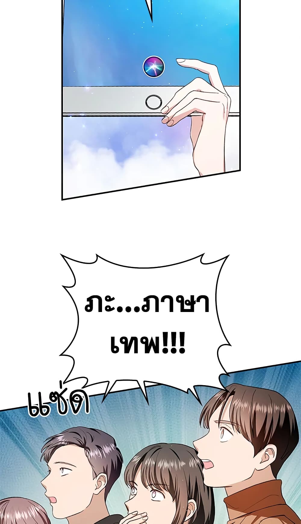 My Secretly Hot Husband page 9