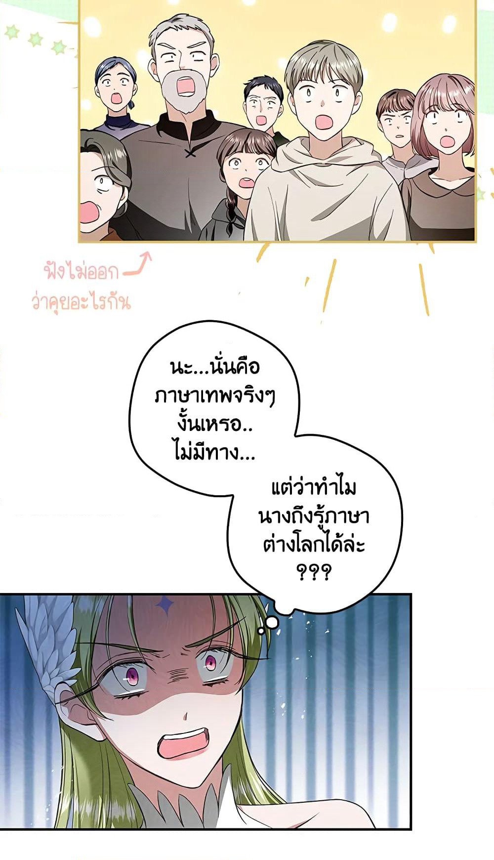 My Secretly Hot Husband page 13
