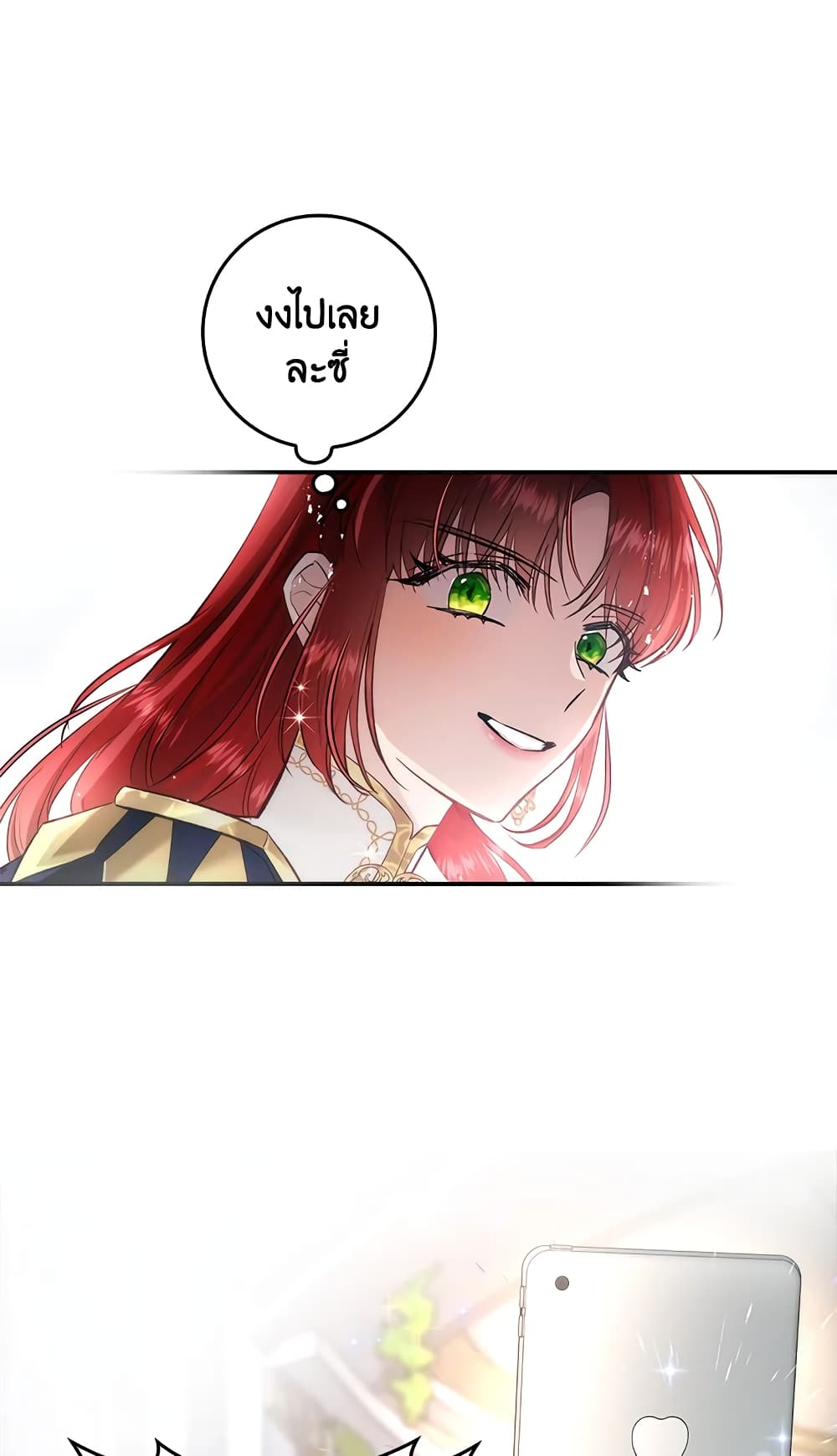 My Secretly Hot Husband page 14