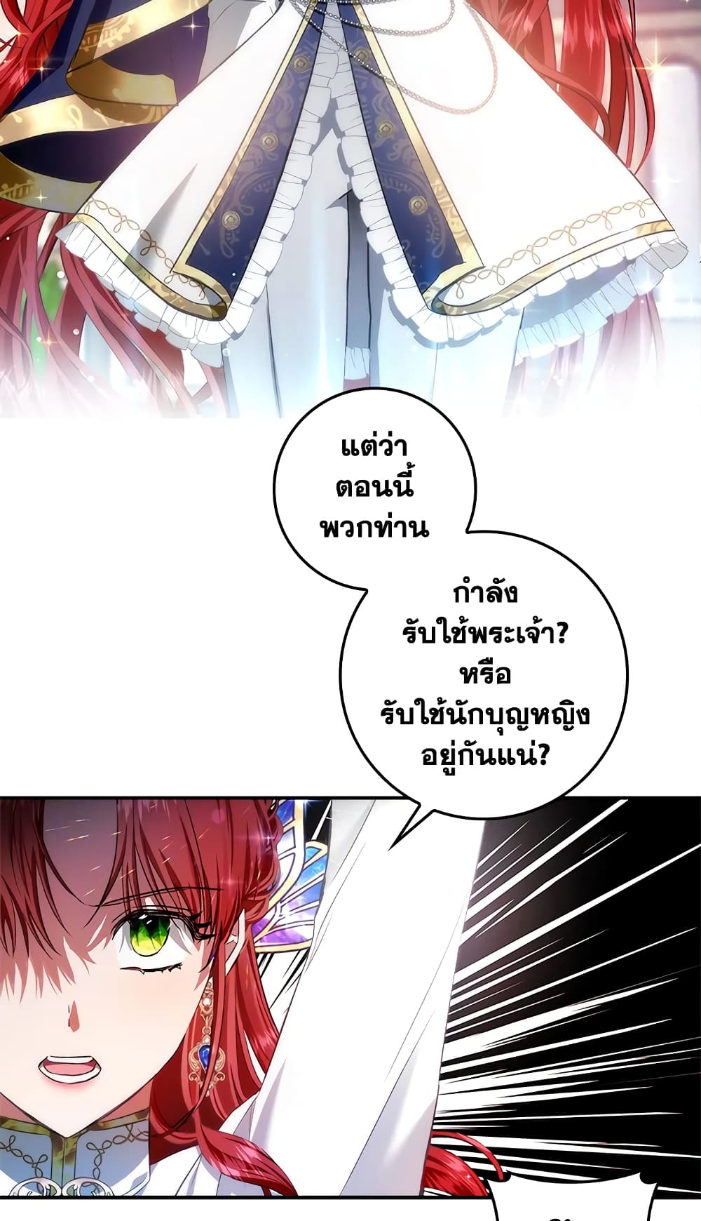 My Secretly Hot Husband page 16