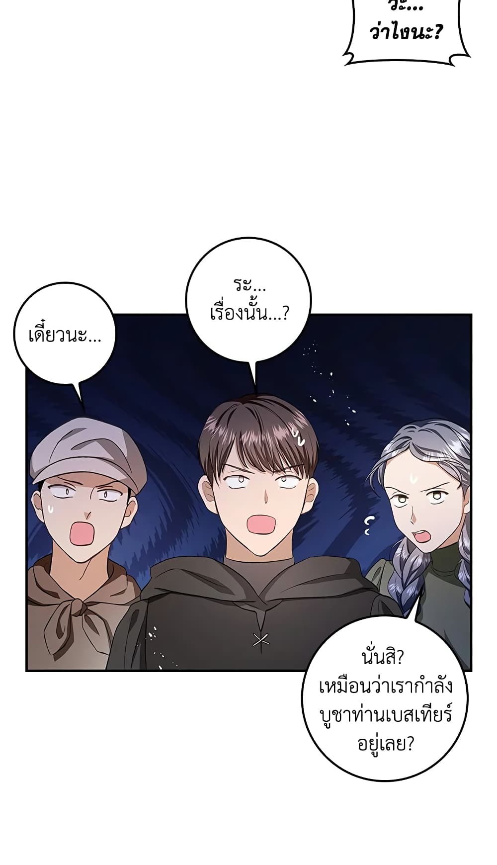 My Secretly Hot Husband page 17