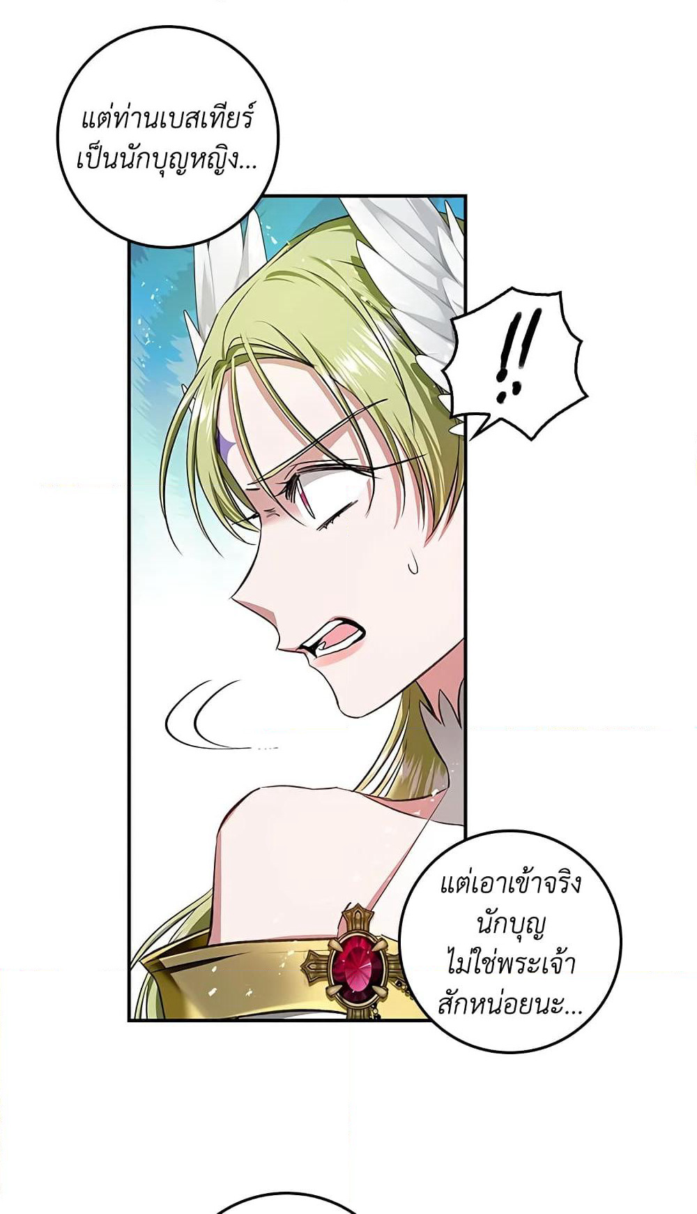 My Secretly Hot Husband page 18